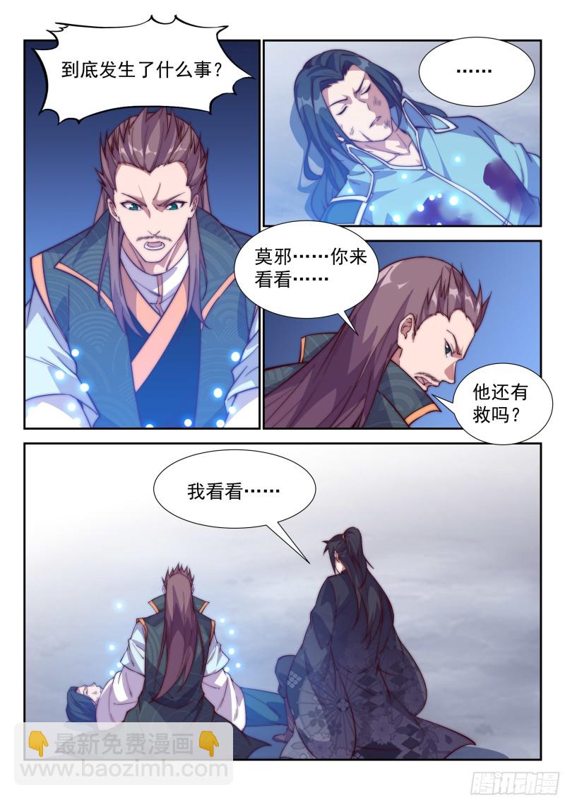救，还是不救-第102话