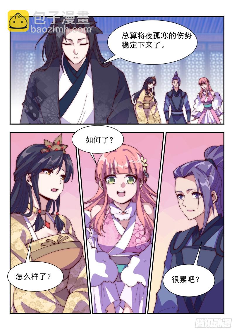 难道&hellip;&hellip;是他？！-第104话