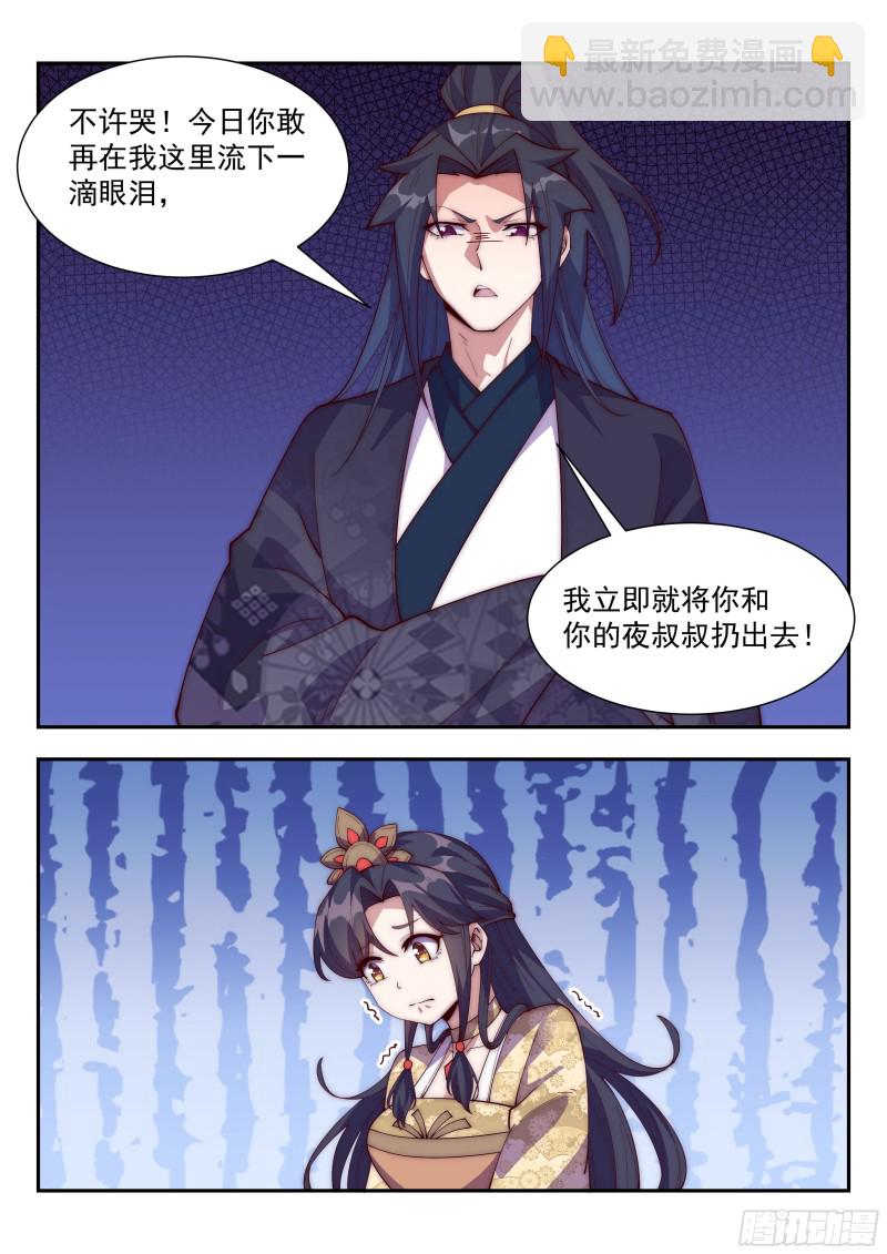 难道&hellip;&hellip;是他？！-第104话