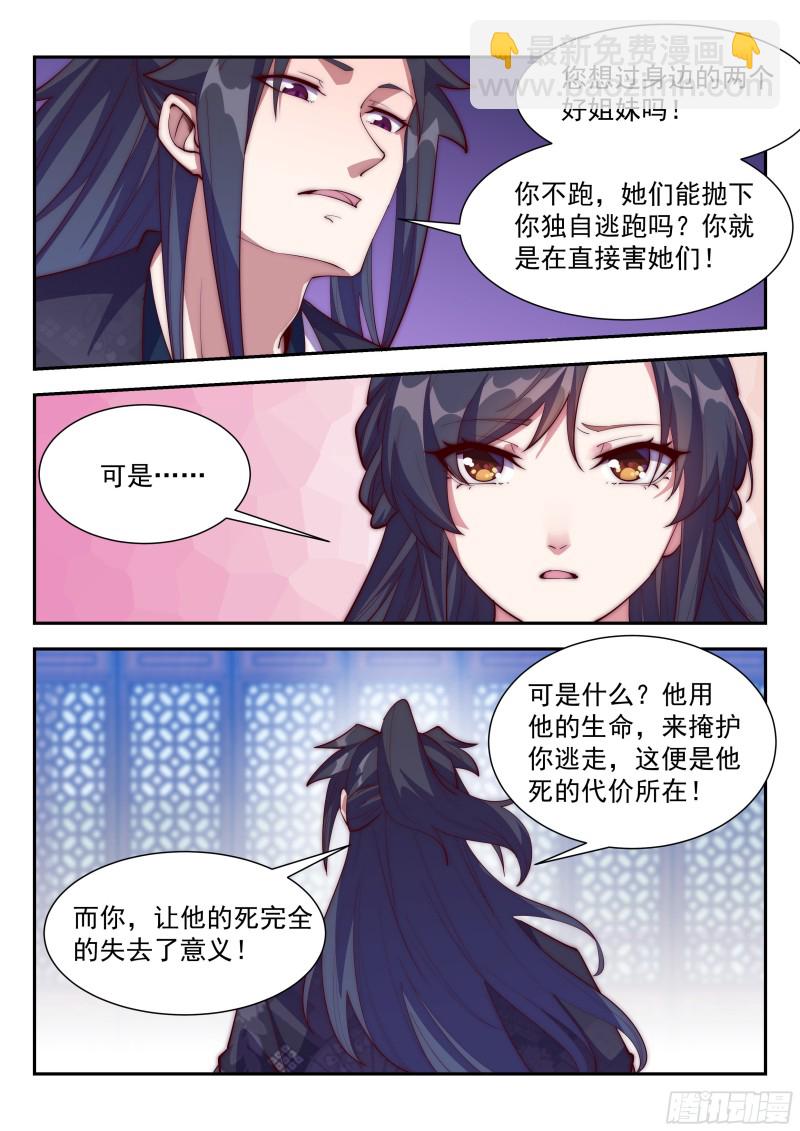 难道&hellip;&hellip;是他？！-第104话