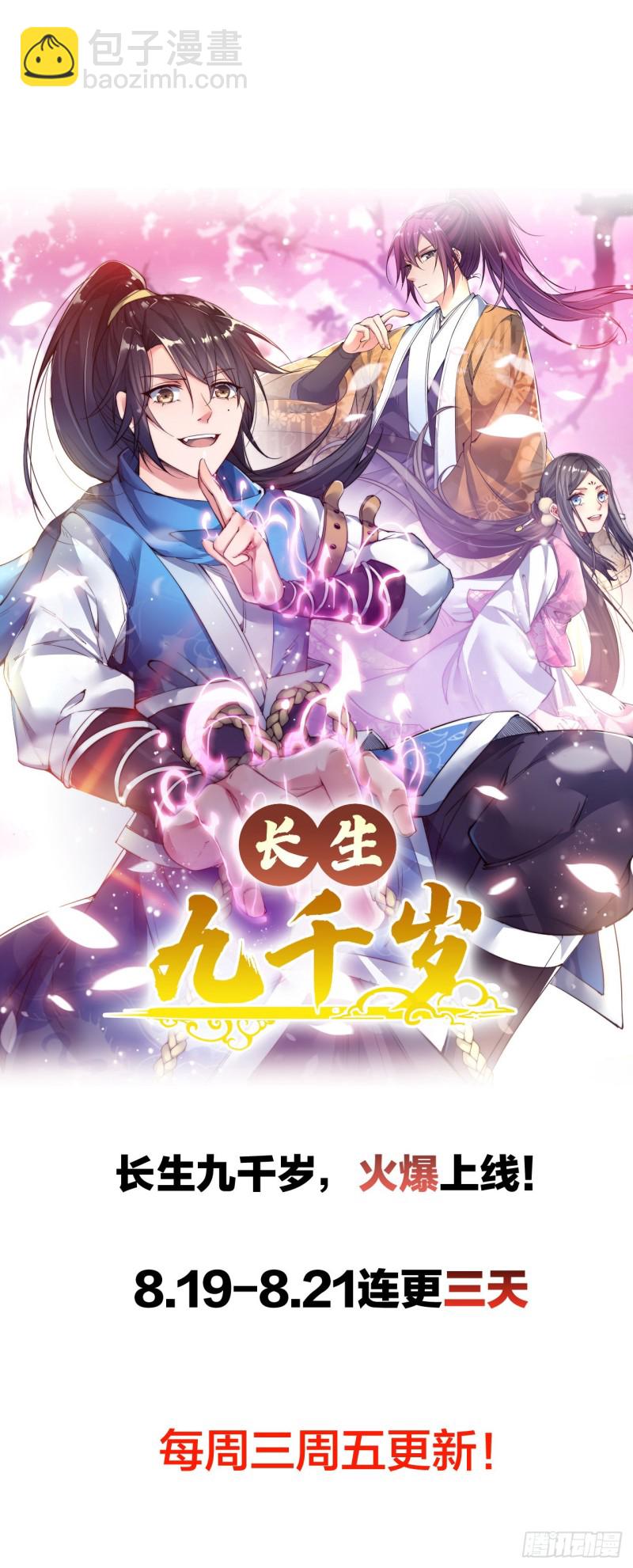 难道&hellip;&hellip;是他？！-第104话