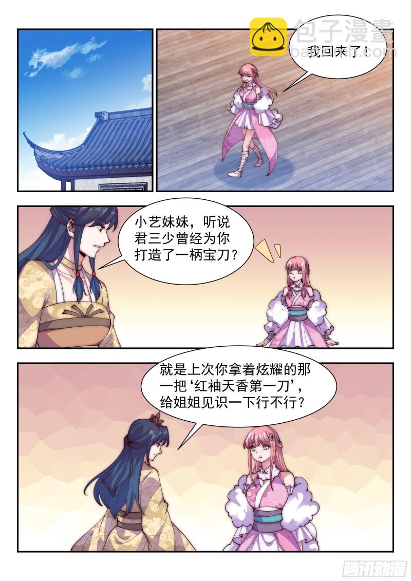 难道&hellip;&hellip;是他？！-第104话