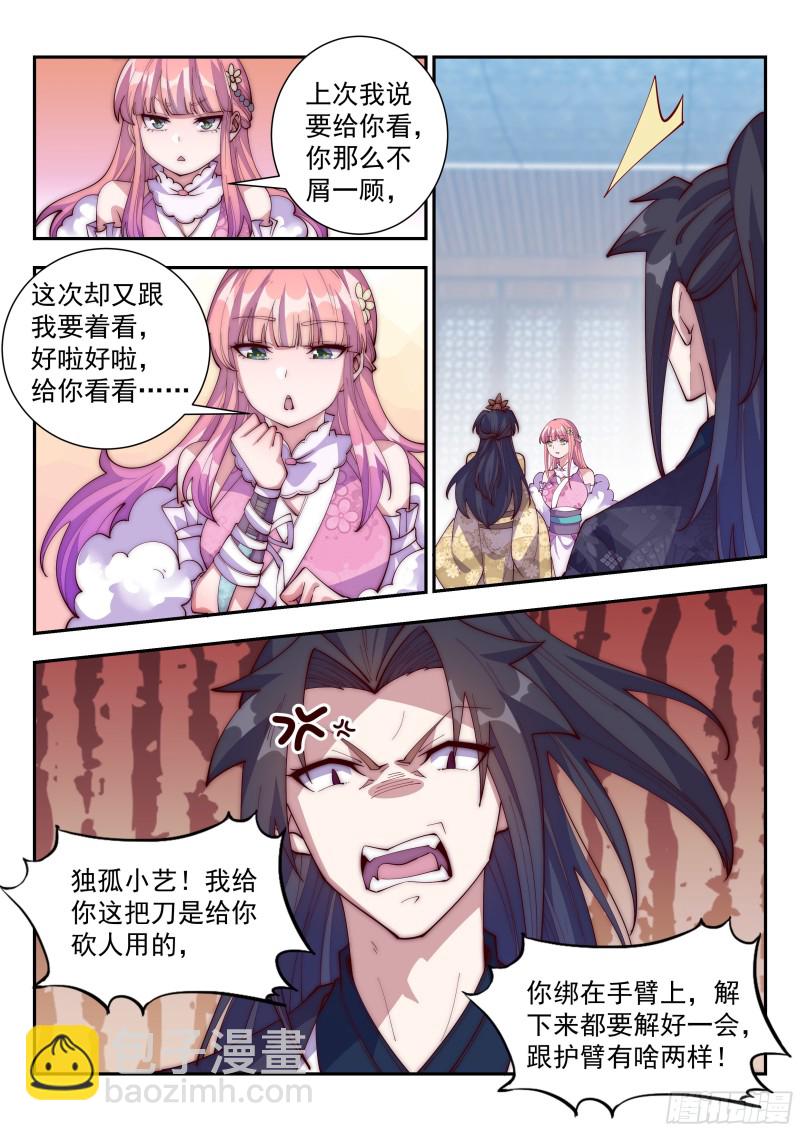 难道&hellip;&hellip;是他？！-第104话