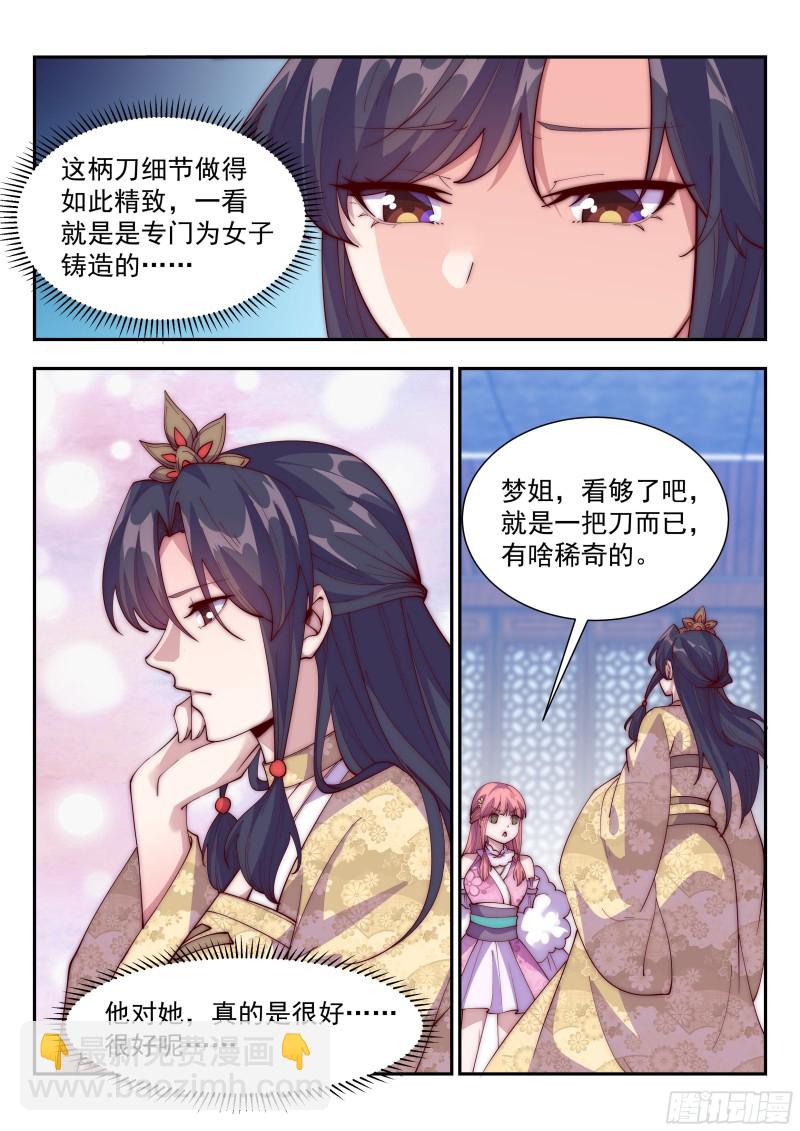 难道&hellip;&hellip;是他？！-第104话