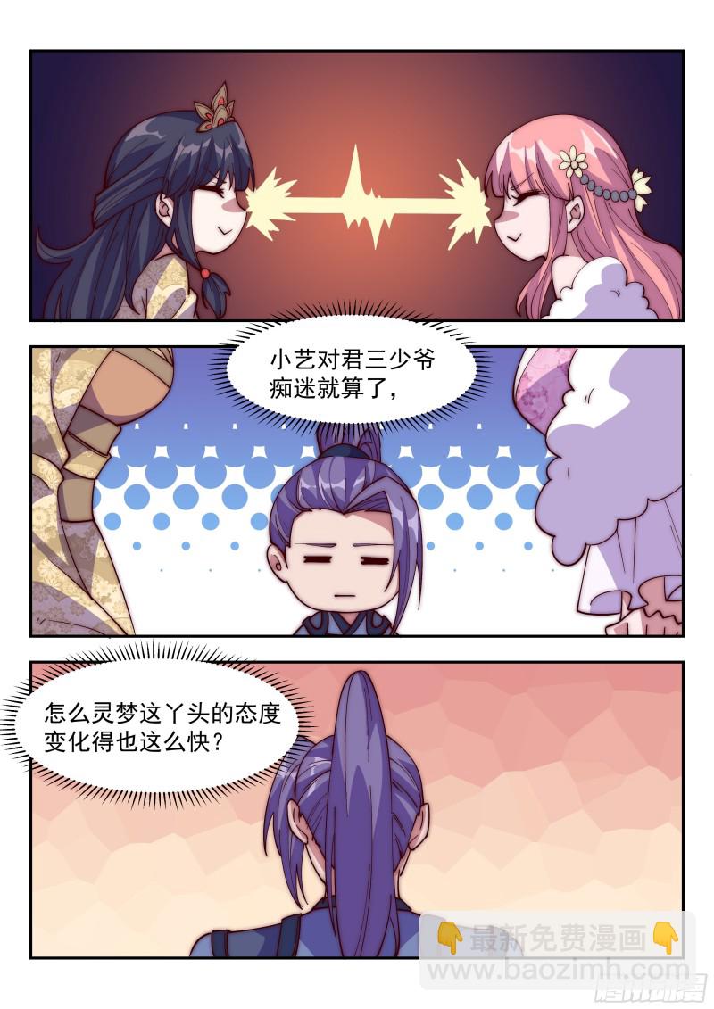难道&hellip;&hellip;是他？！-第104话