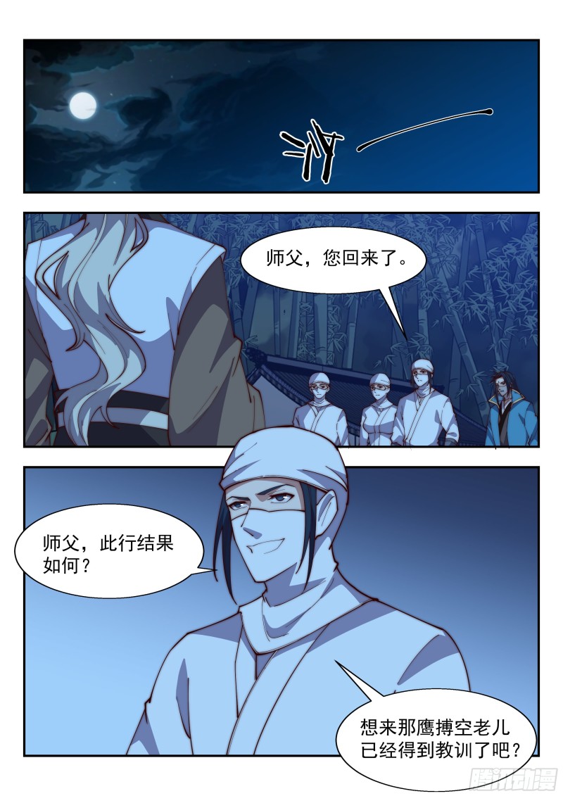 冲天暴怒-第114话