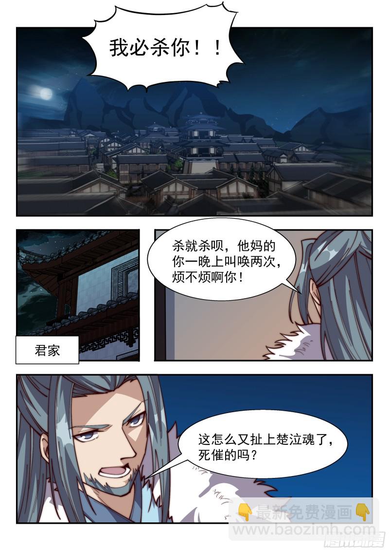 冲天暴怒-第114话