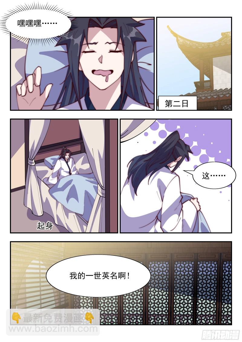 冲天暴怒-第114话