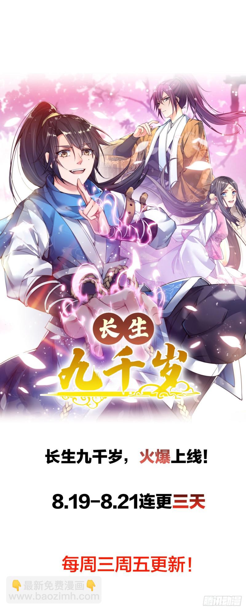 冲天暴怒-第114话