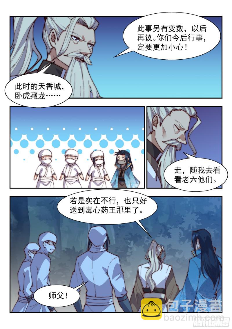 冲天暴怒-第114话