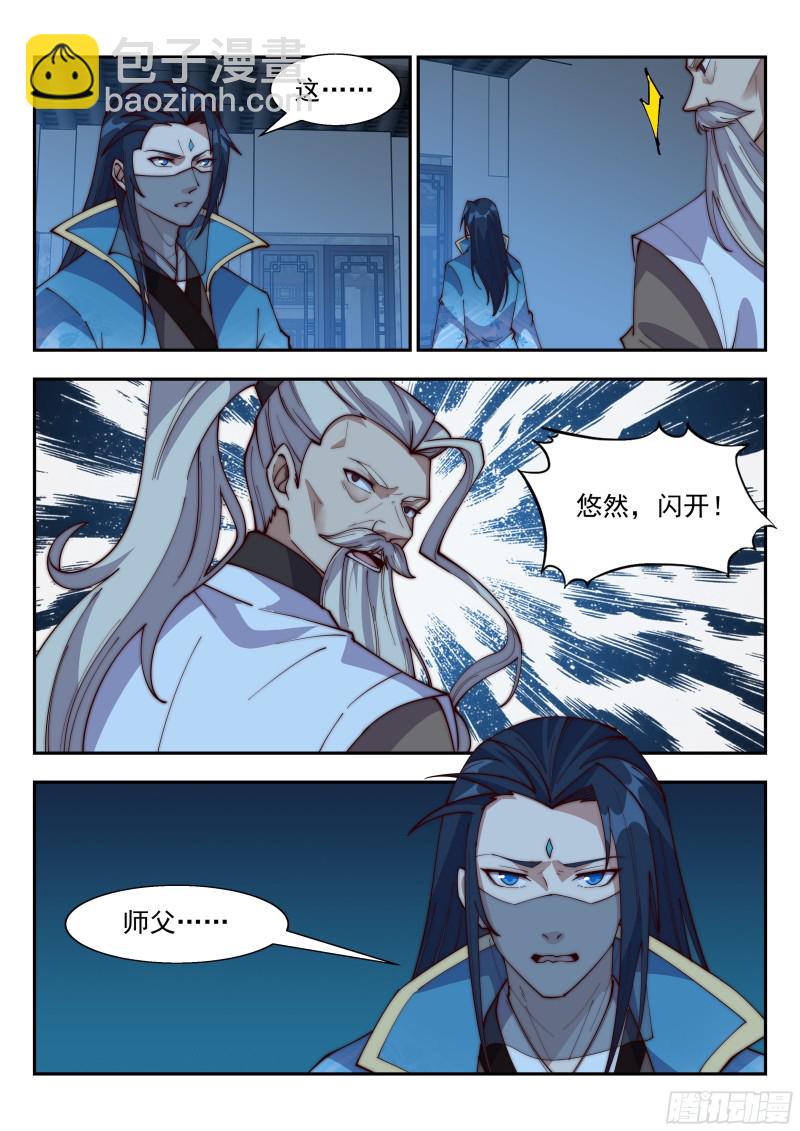冲天暴怒-第114话