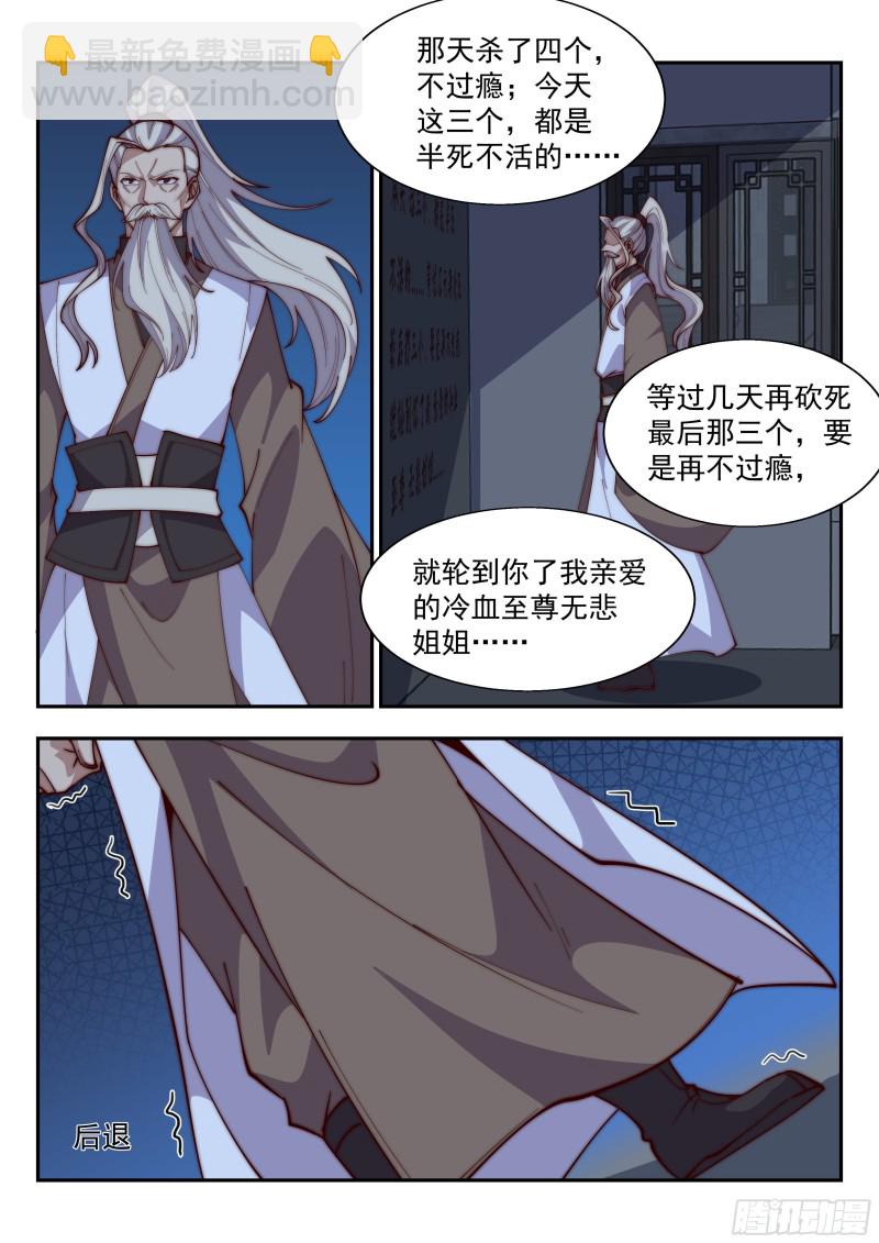 冲天暴怒-第114话