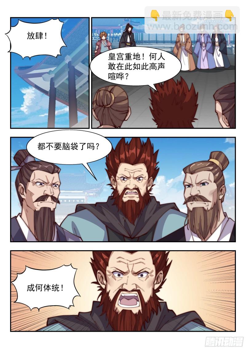今天让我流氓到底吧！-第116话