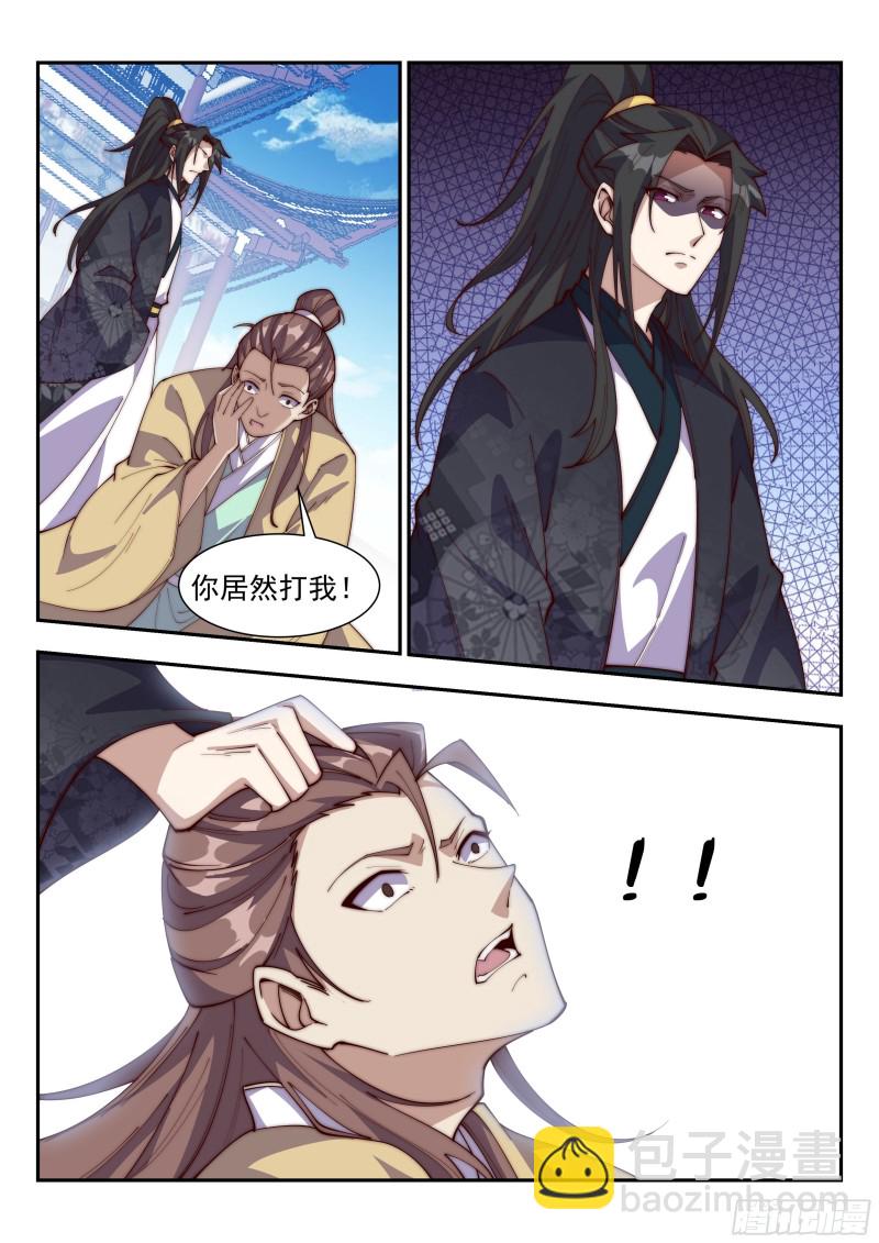 今天让我流氓到底吧！-第116话