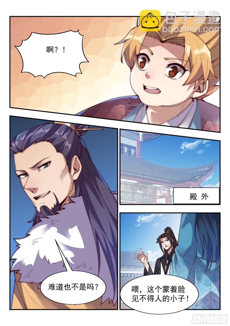 胖子过关-第118话