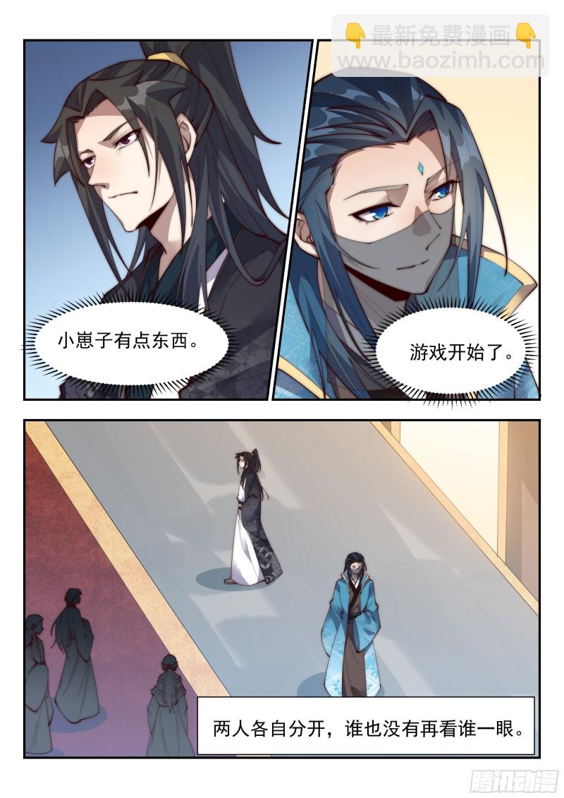 就算天塌了，哥也顶得住！-第120话