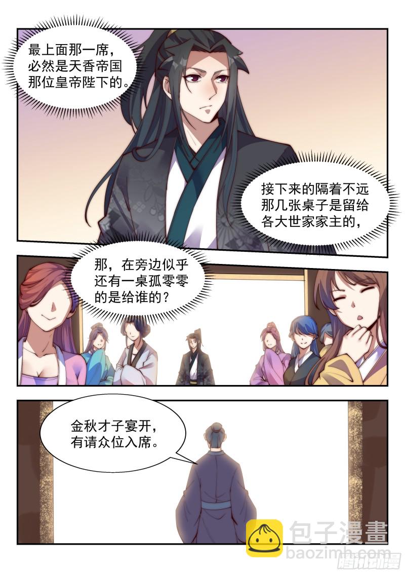 就算天塌了，哥也顶得住！-第120话