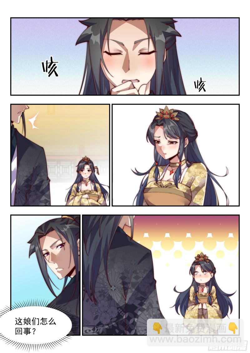 就算天塌了，哥也顶得住！-第120话