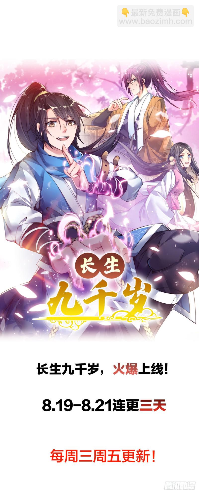 我骂不死你们！-第126话