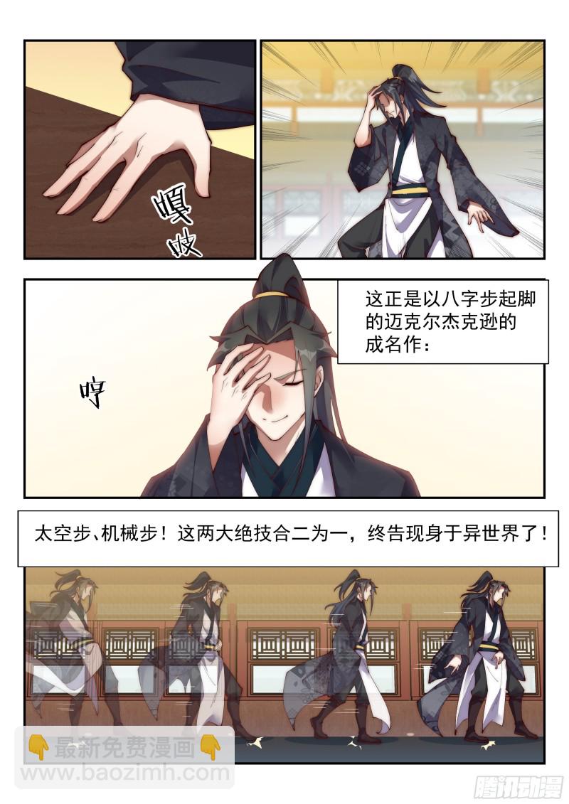 我骂不死你们！-第126话