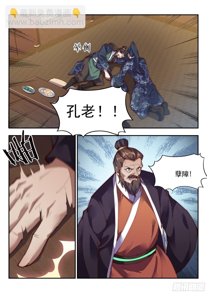 我骂不死你们！-第126话