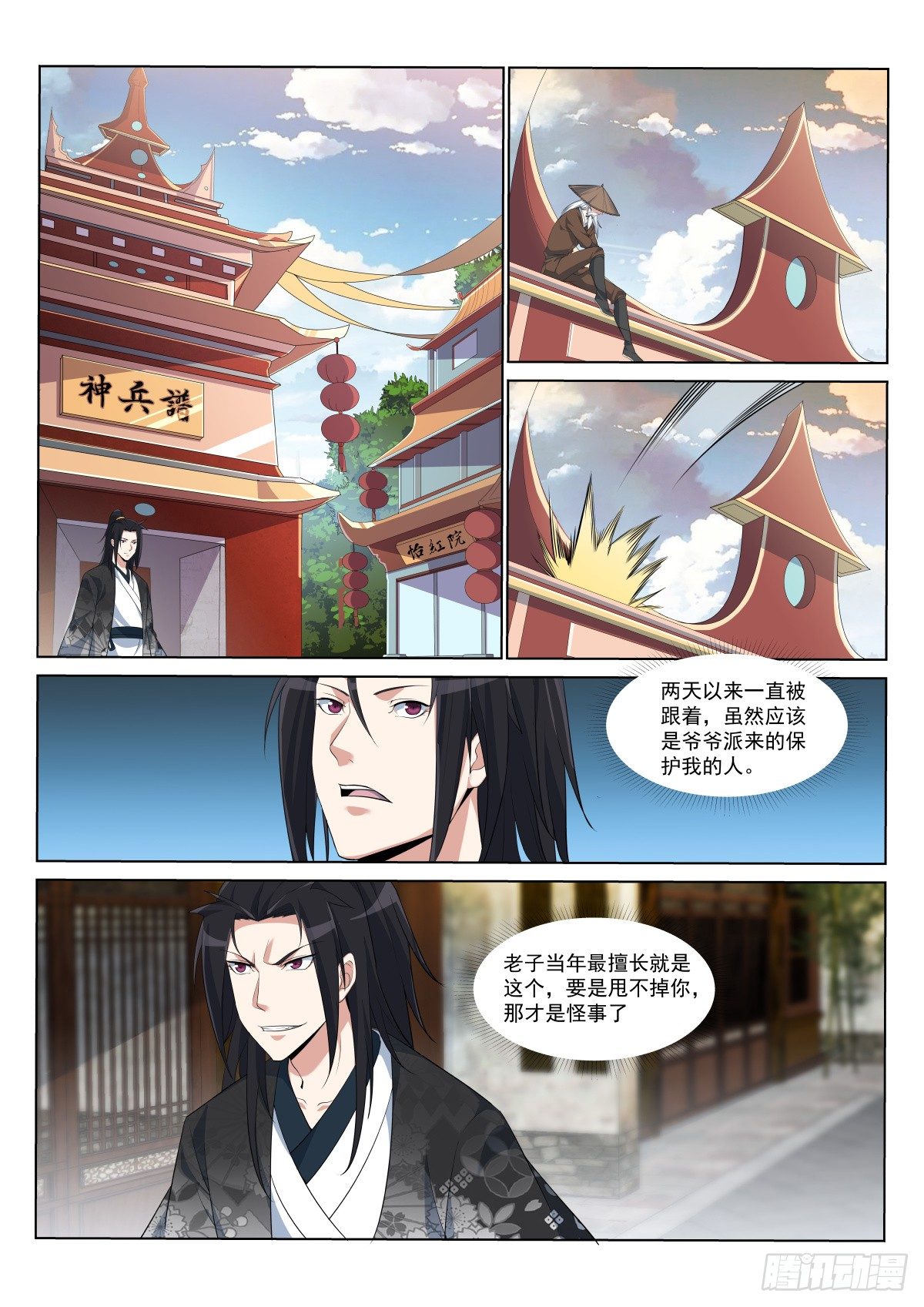 灵梦遇袭-第16话