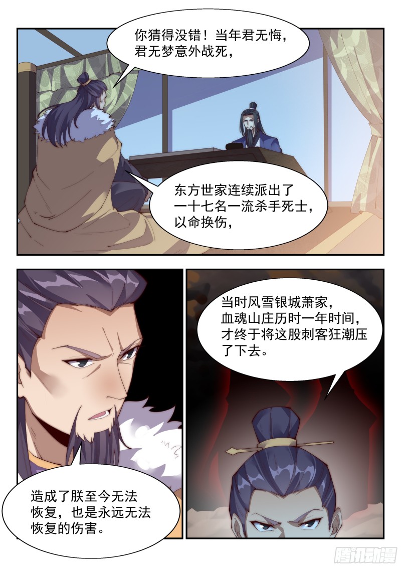 这才是胯下有鸟的男子汉！-第128话