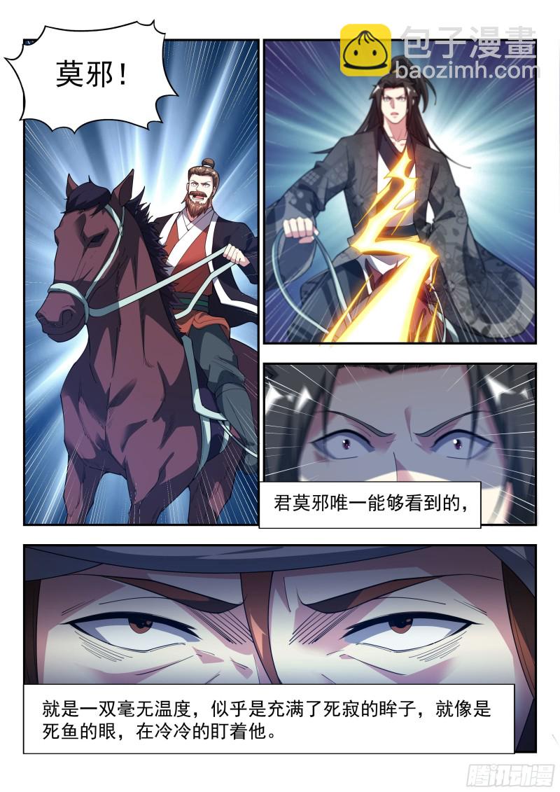 这才是胯下有鸟的男子汉！-第128话