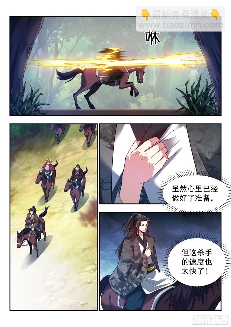 这才是胯下有鸟的男子汉！-第128话