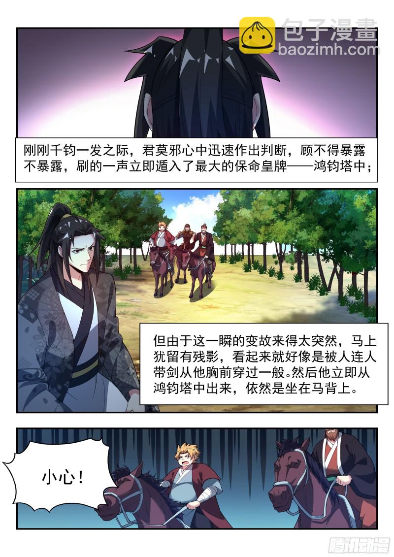 这才是胯下有鸟的男子汉！-第128话