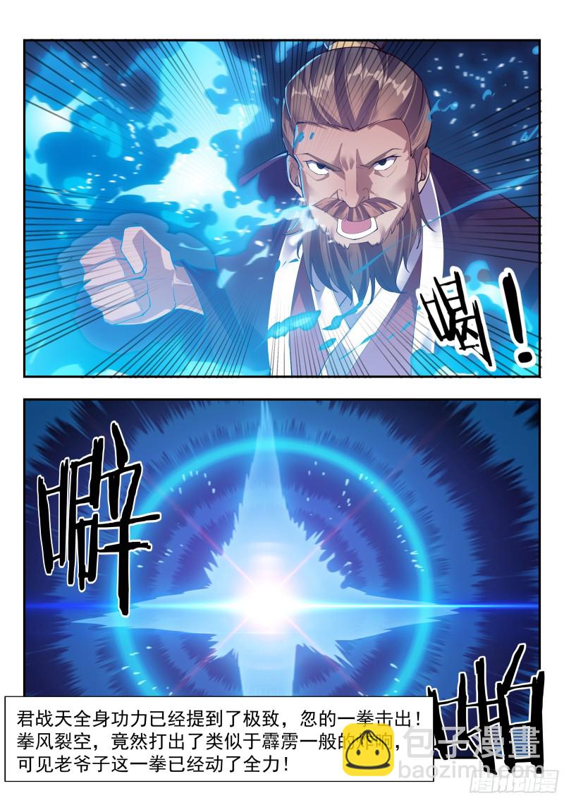 这才是胯下有鸟的男子汉！-第128话