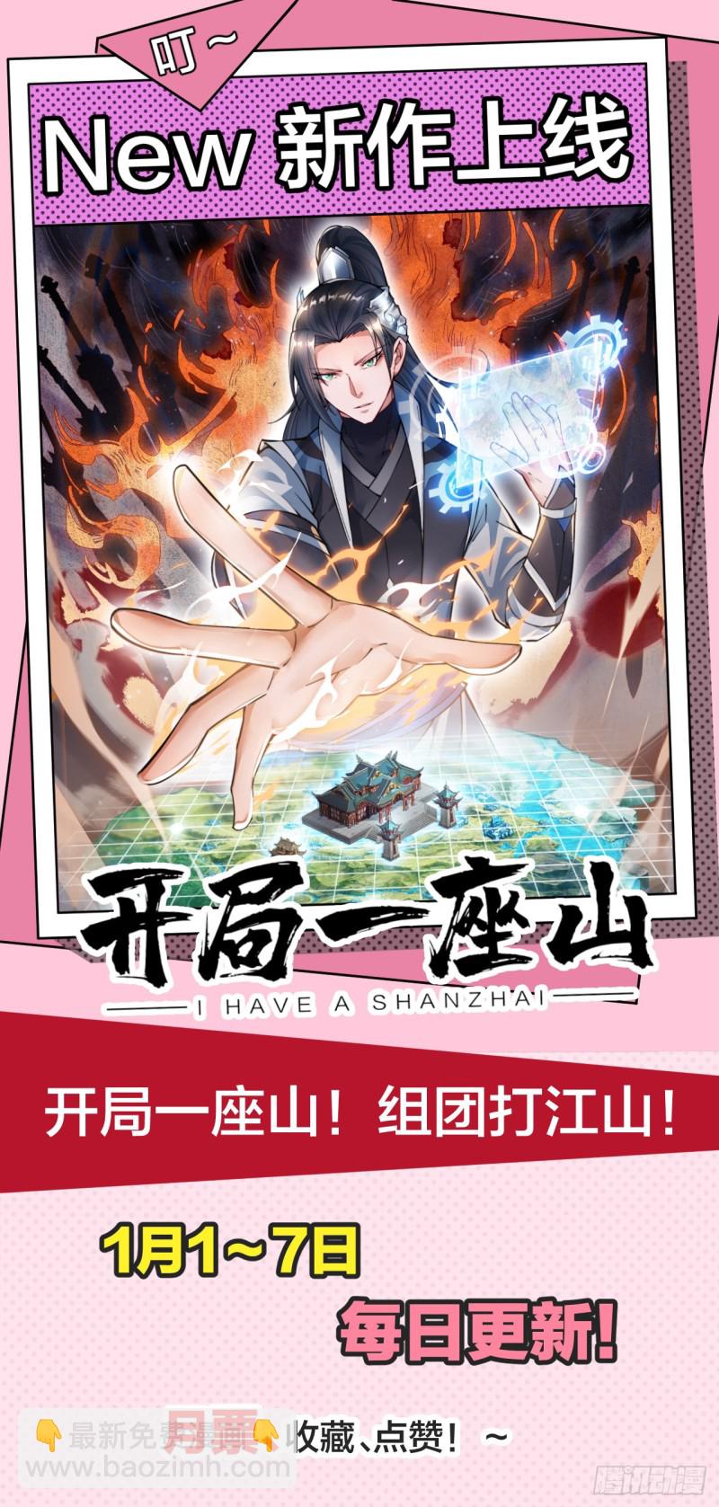 这才是胯下有鸟的男子汉！-第128话