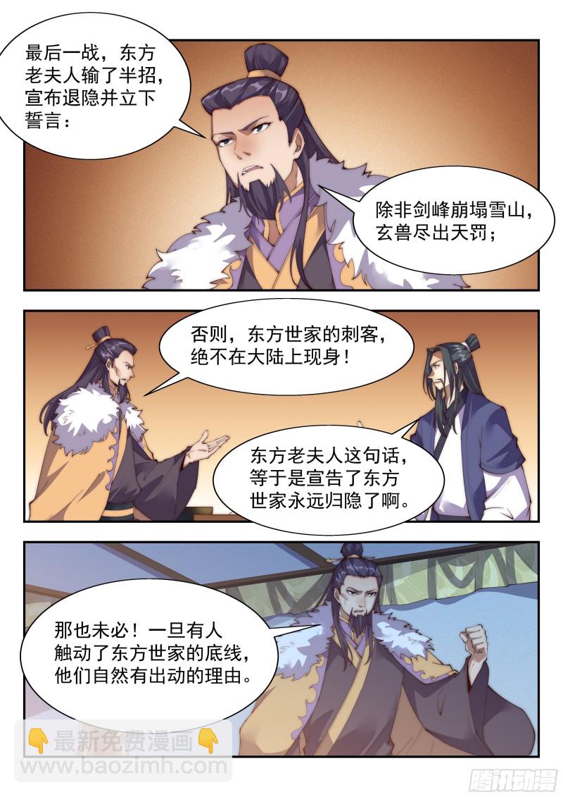 这才是胯下有鸟的男子汉！-第128话