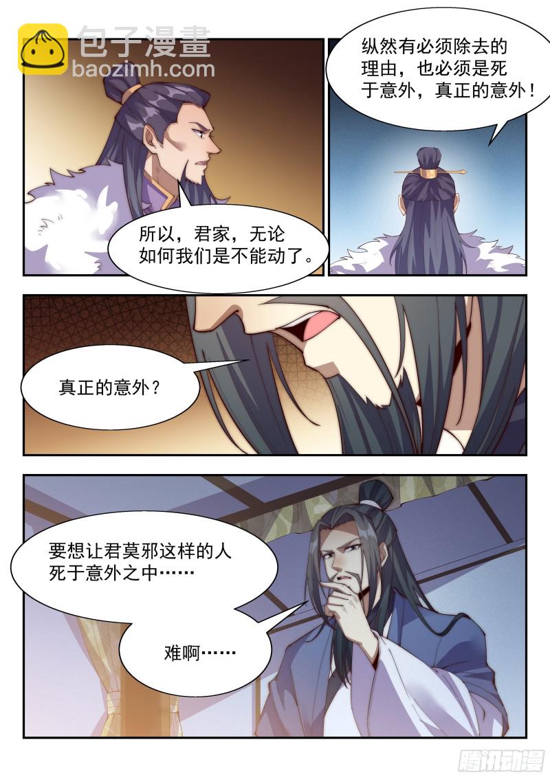 这才是胯下有鸟的男子汉！-第128话