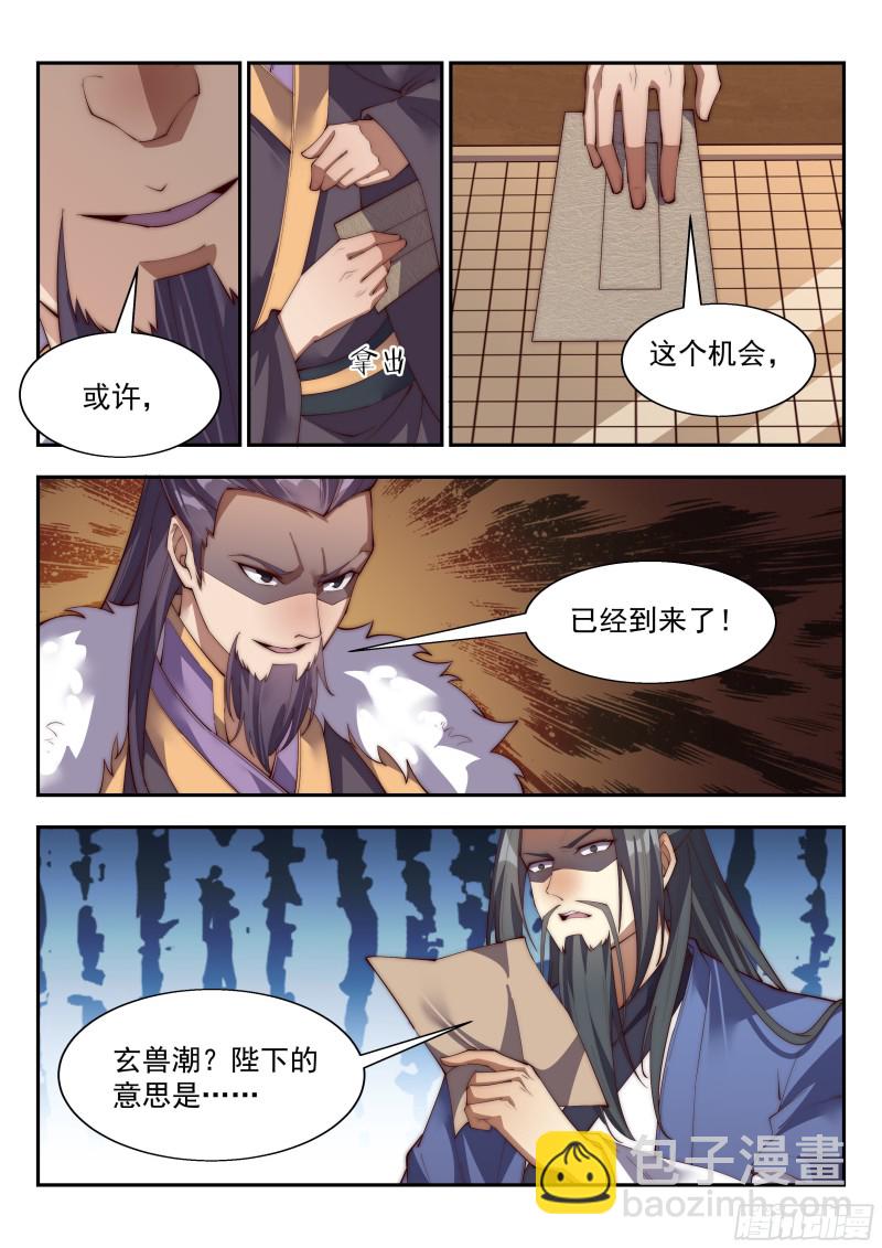 这才是胯下有鸟的男子汉！-第128话