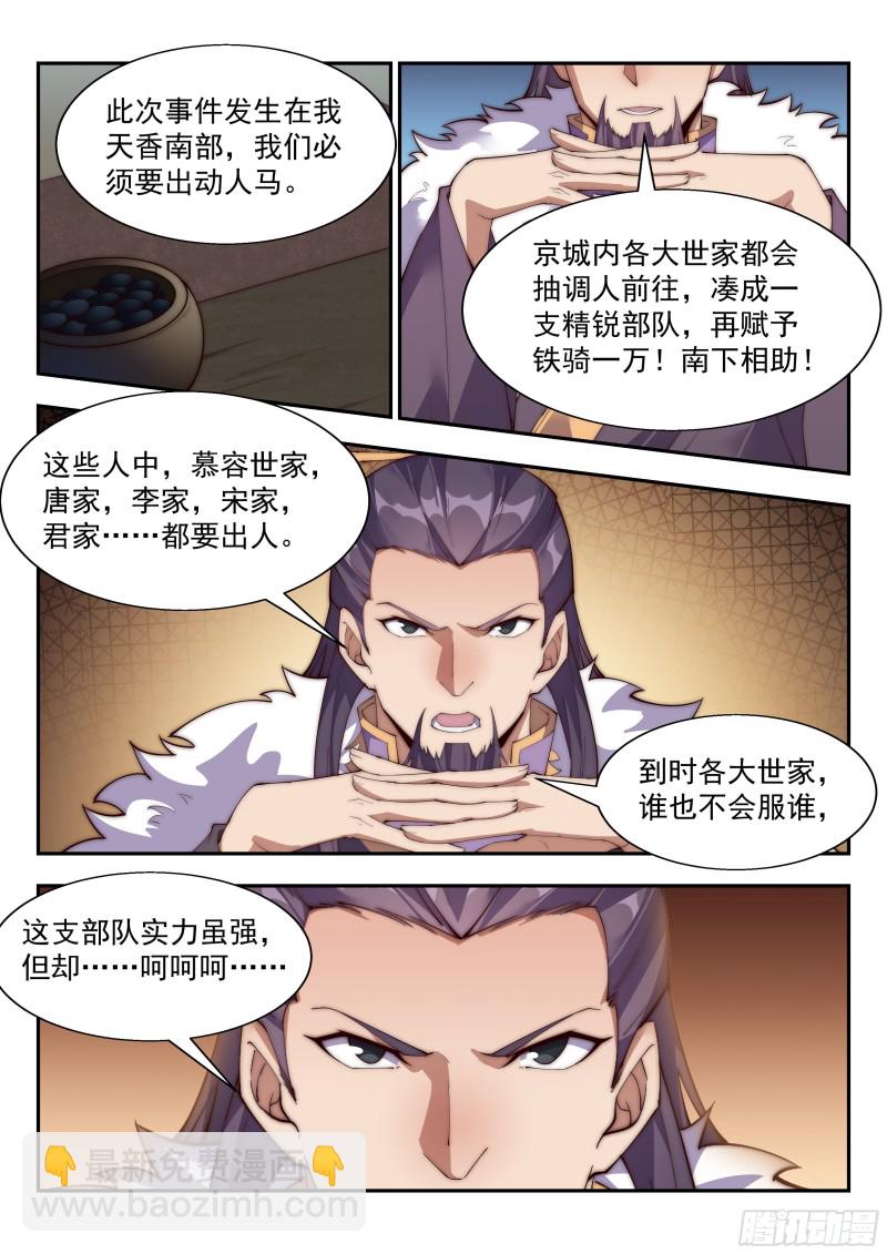 这才是胯下有鸟的男子汉！-第128话