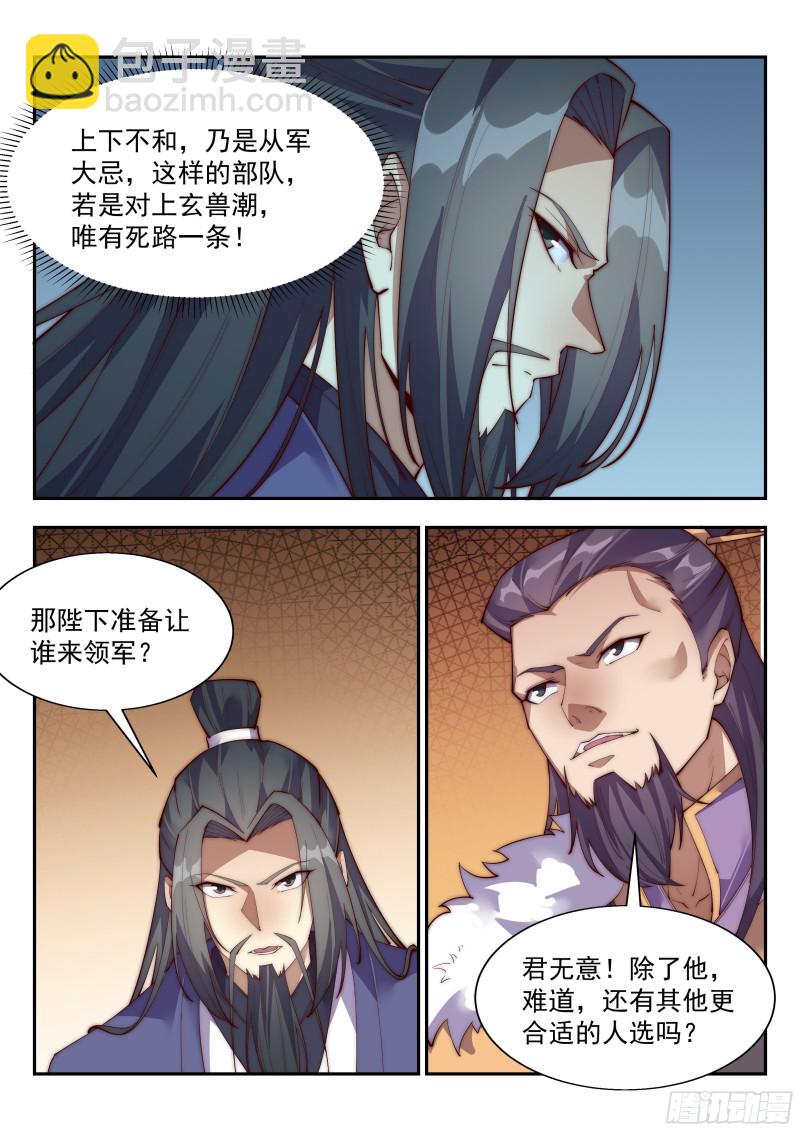 这才是胯下有鸟的男子汉！-第128话