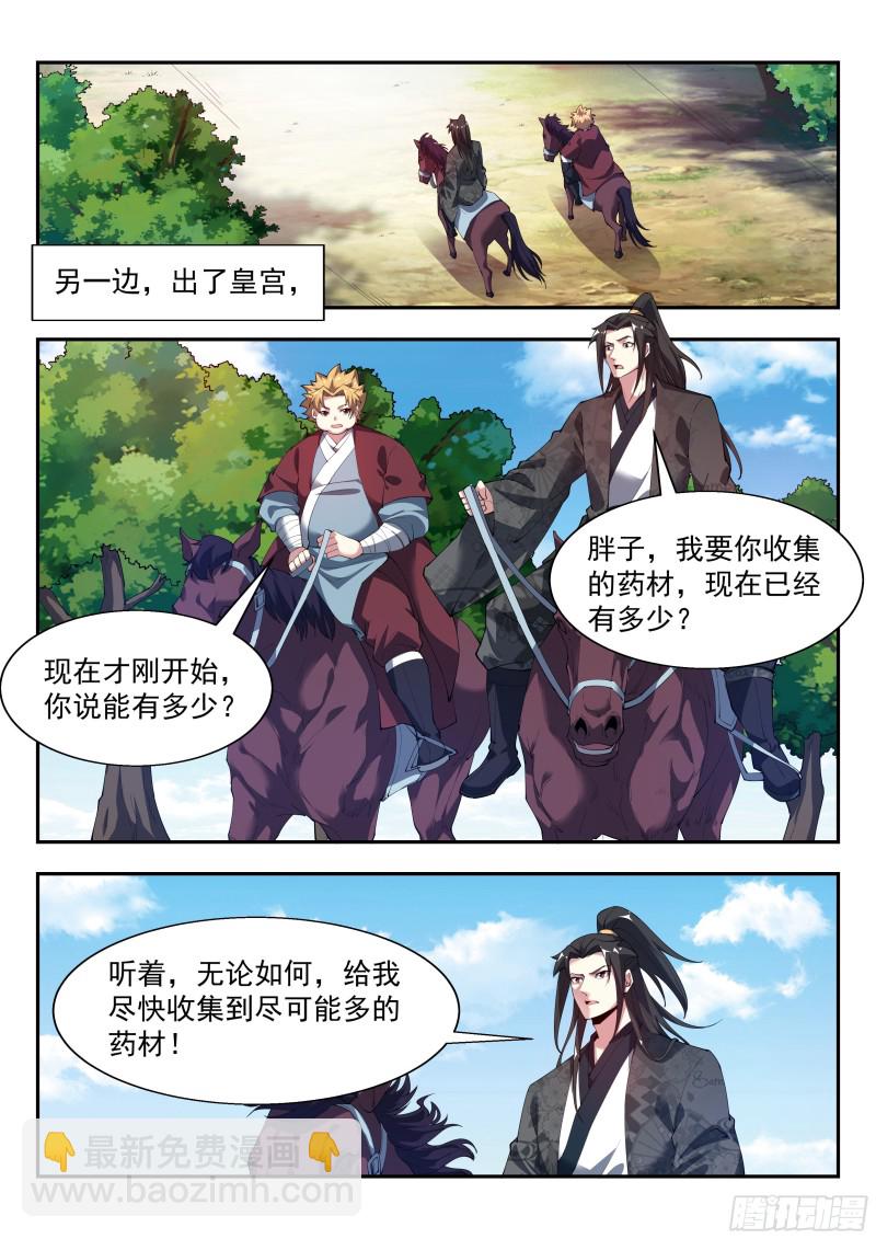 这才是胯下有鸟的男子汉！-第128话