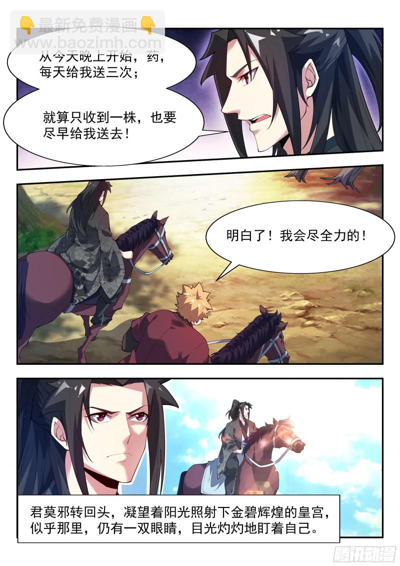 这才是胯下有鸟的男子汉！-第128话