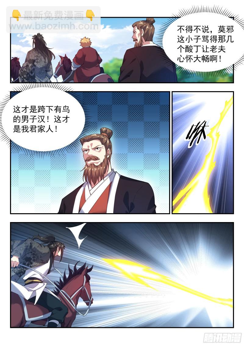 这才是胯下有鸟的男子汉！-第128话