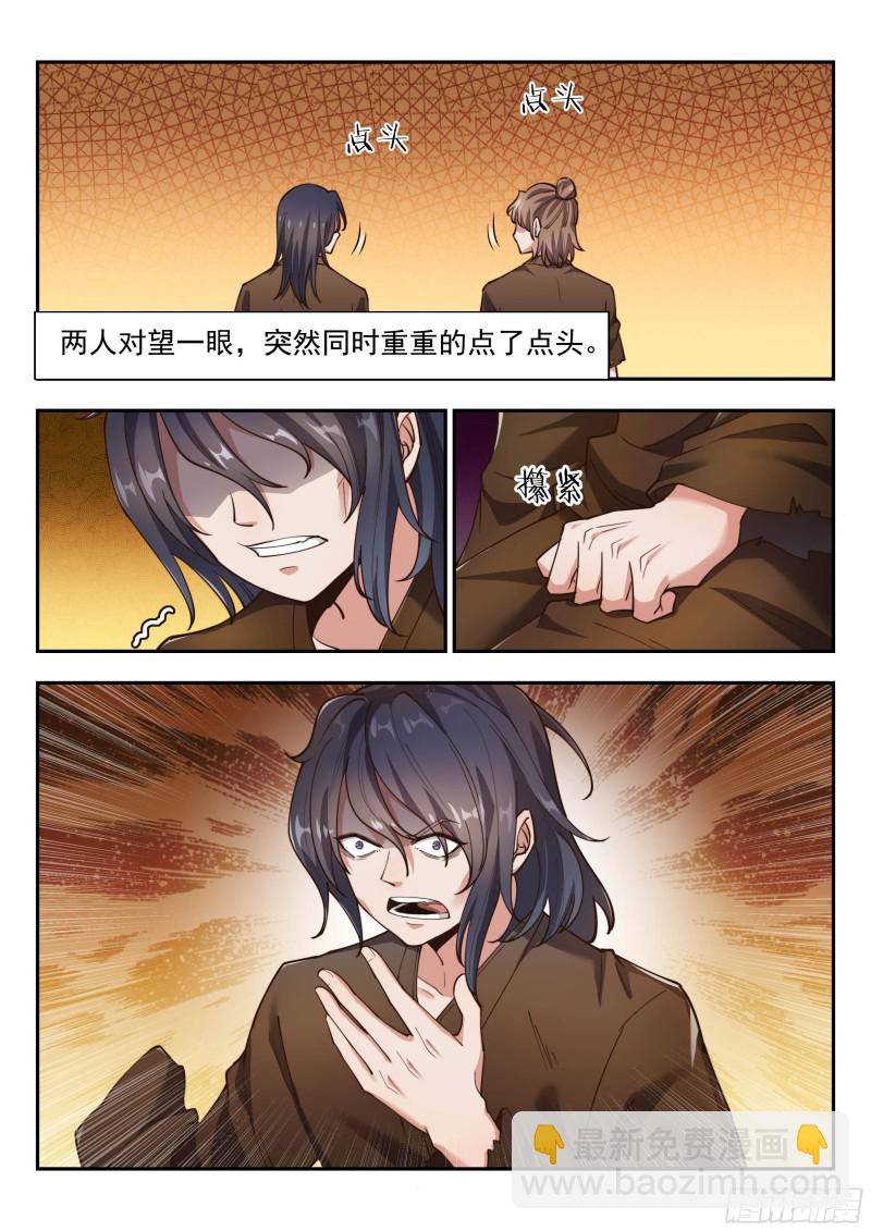 不成强者，唯死而已-第130话