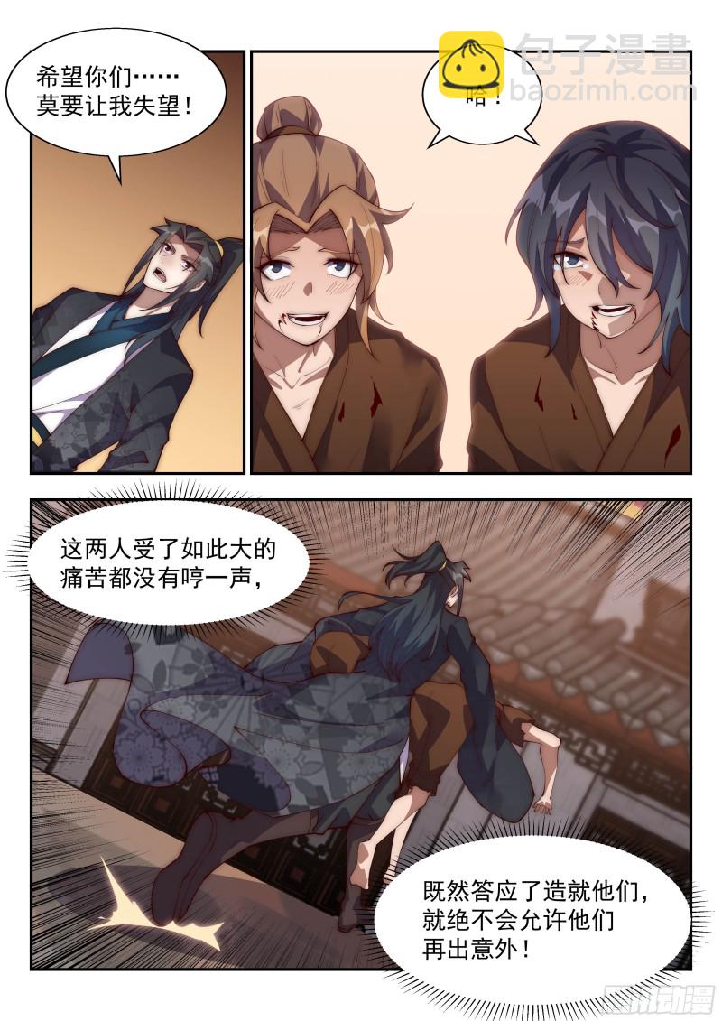 不成强者，唯死而已-第130话