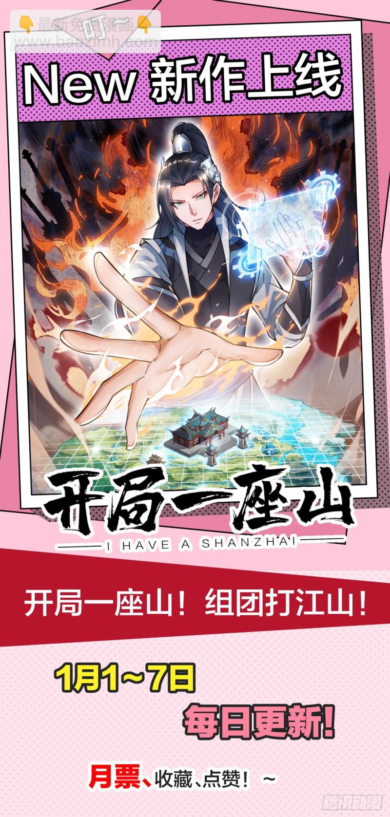 不成强者，唯死而已-第130话