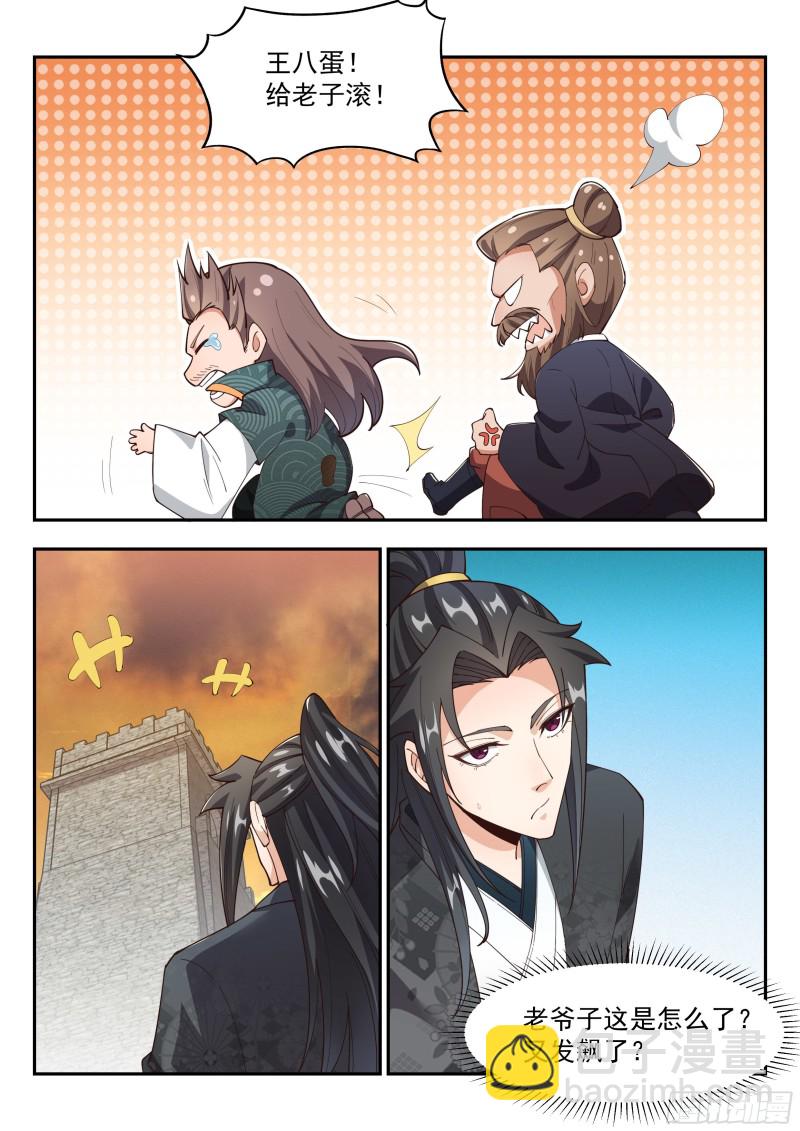 不成强者，唯死而已-第130话