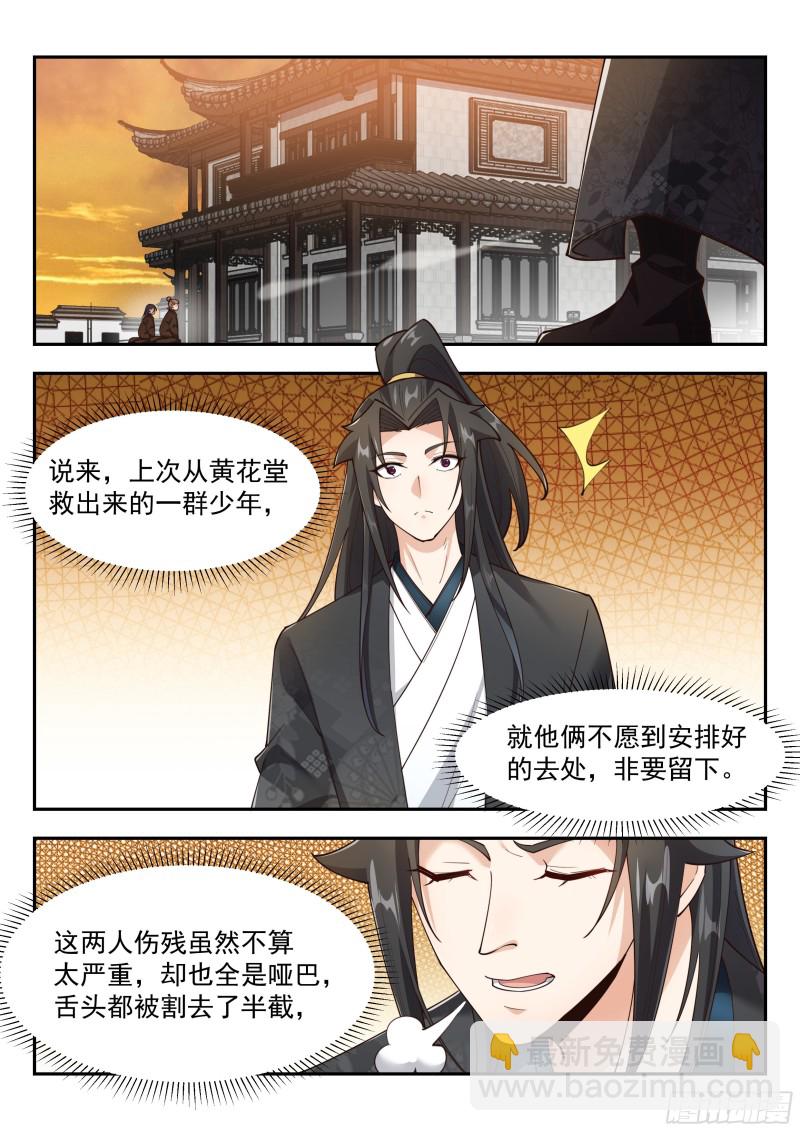 不成强者，唯死而已-第130话