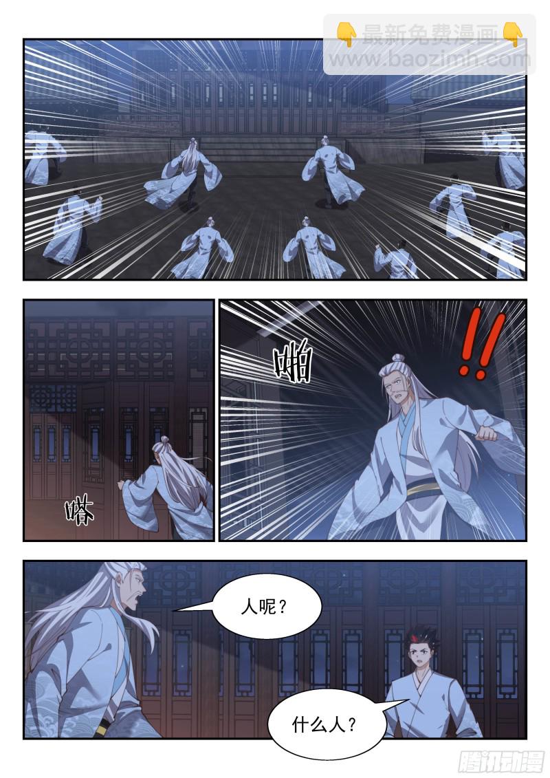 续魂玉-第134话