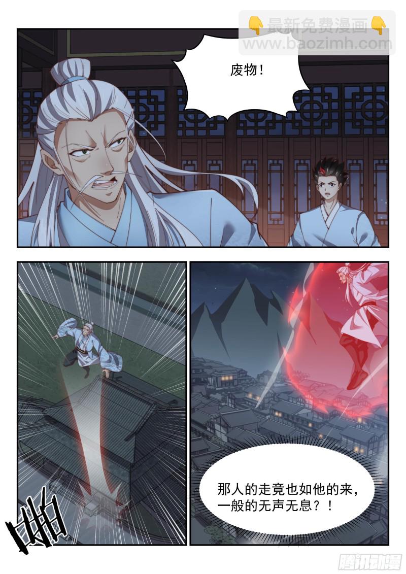 续魂玉-第134话