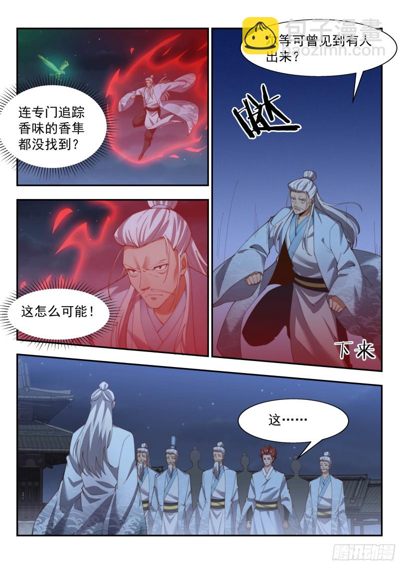 续魂玉-第134话