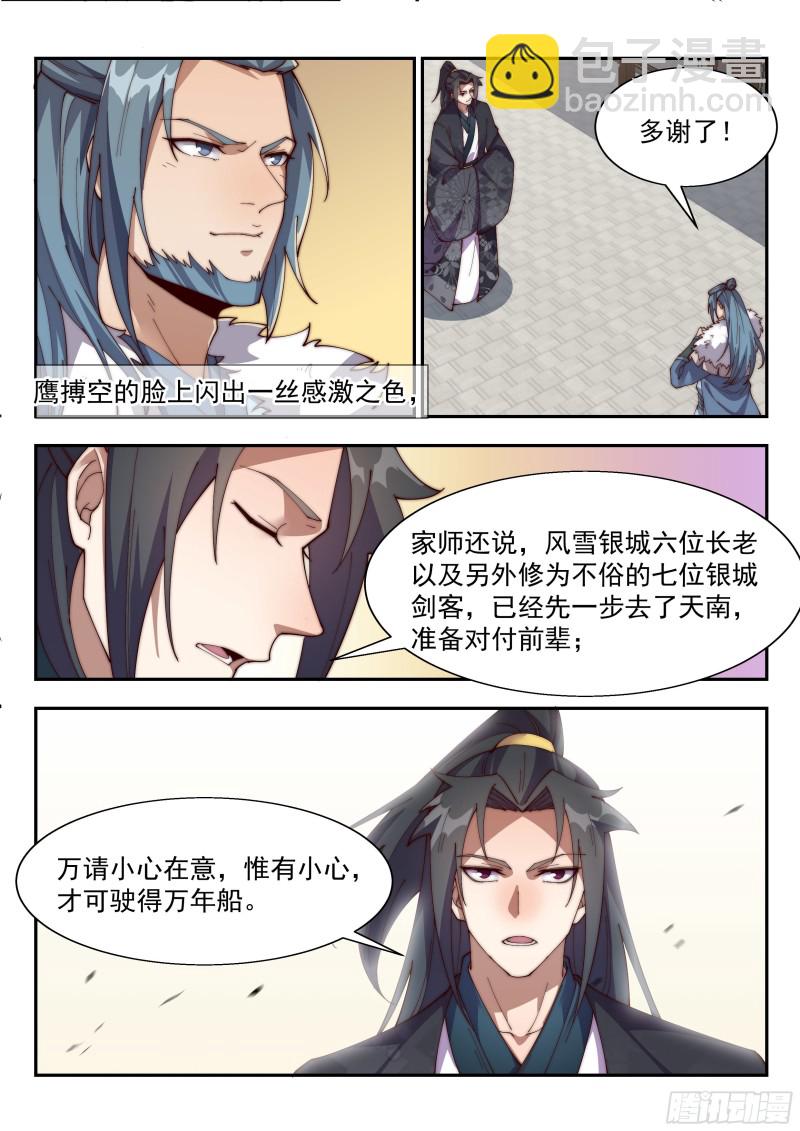 万法惟空，万法皆空-第136话