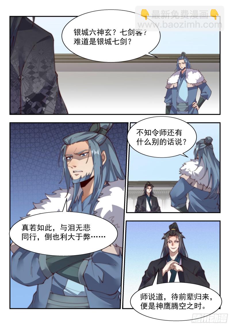 万法惟空，万法皆空-第136话